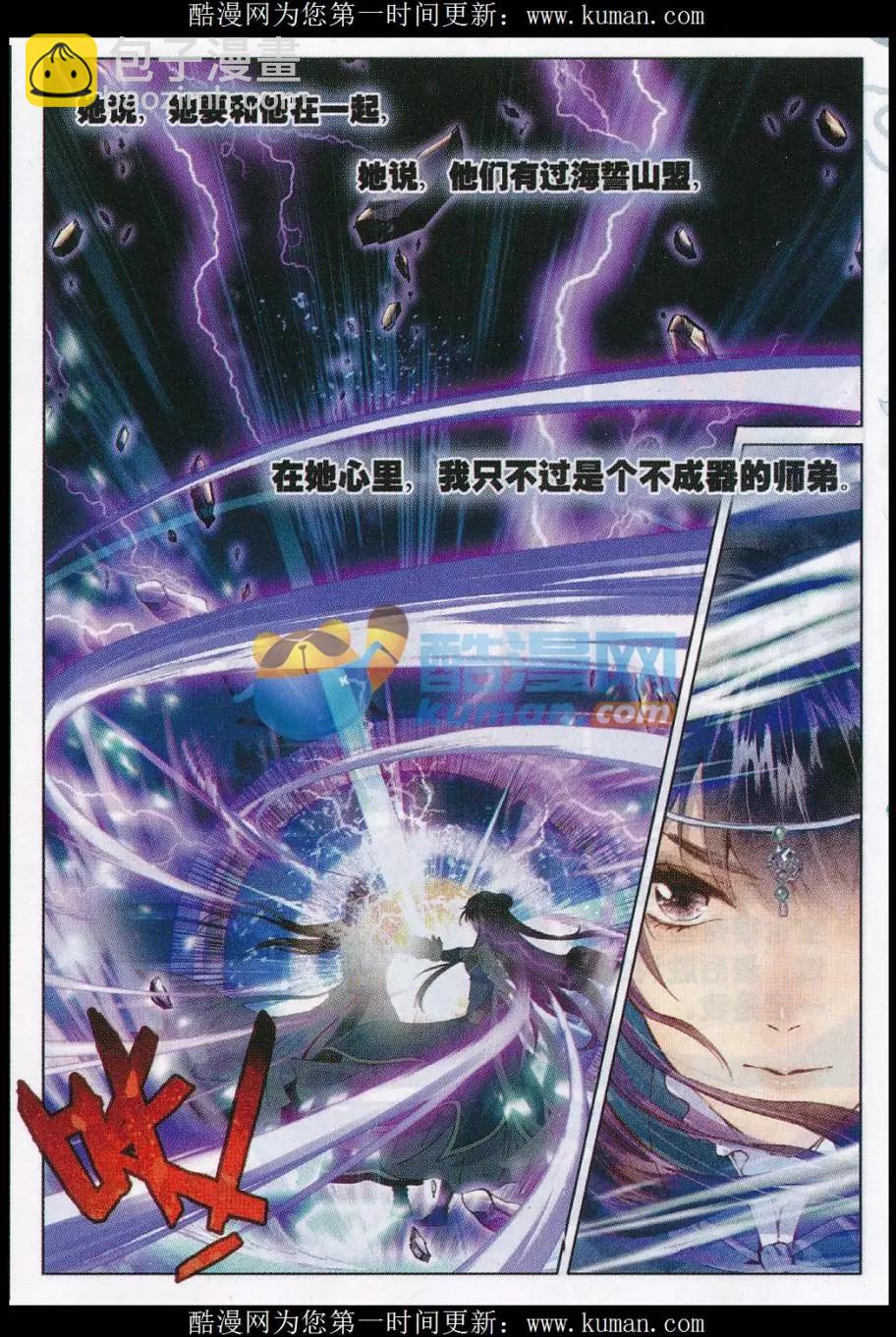 第01话 绝望中的力量-第2话