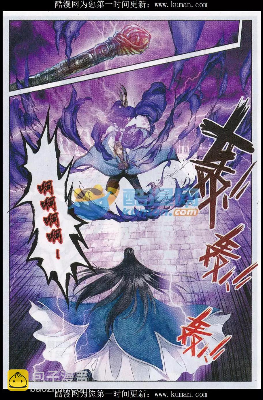 第01话 绝望中的力量-第2话