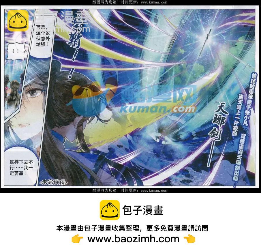 第01话 绝望中的力量-第2话