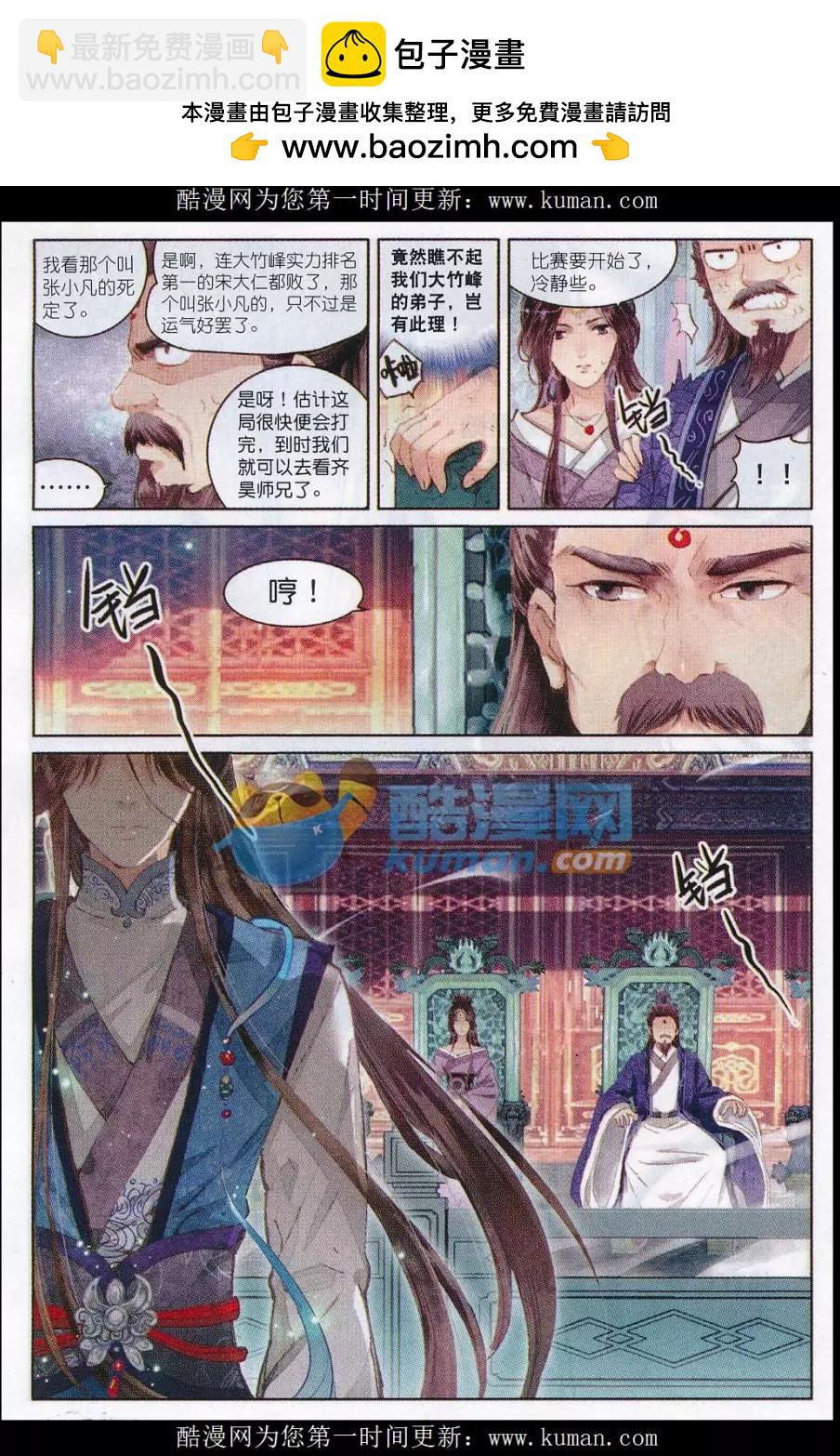 第01话 绝望中的力量-第2话