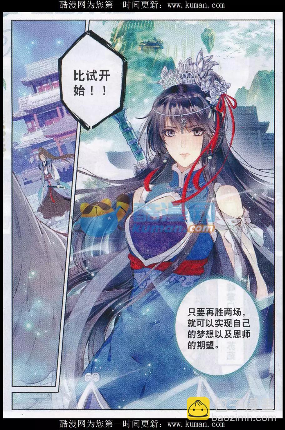 第01话 绝望中的力量-第2话