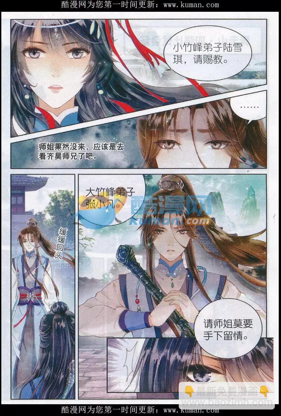 第01话 绝望中的力量-第2话