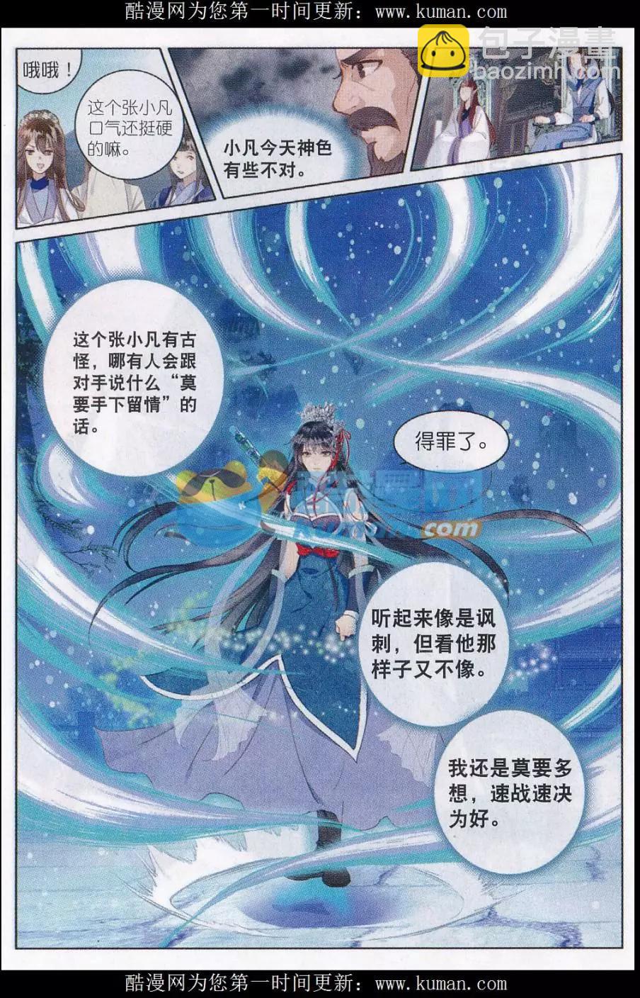 第01话 绝望中的力量-第2话