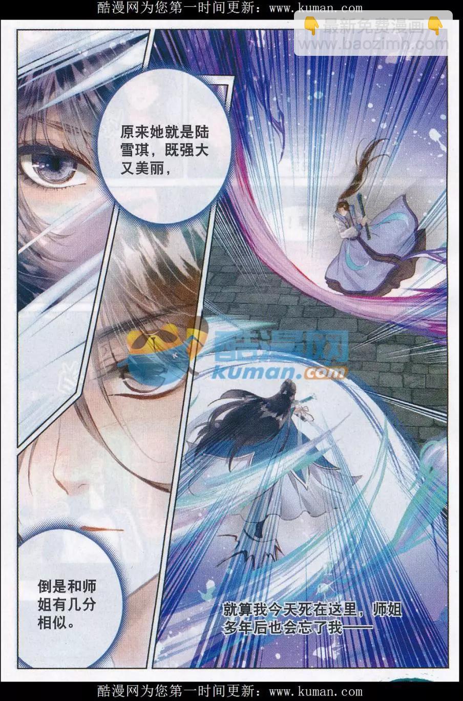 第01话 绝望中的力量-第2话