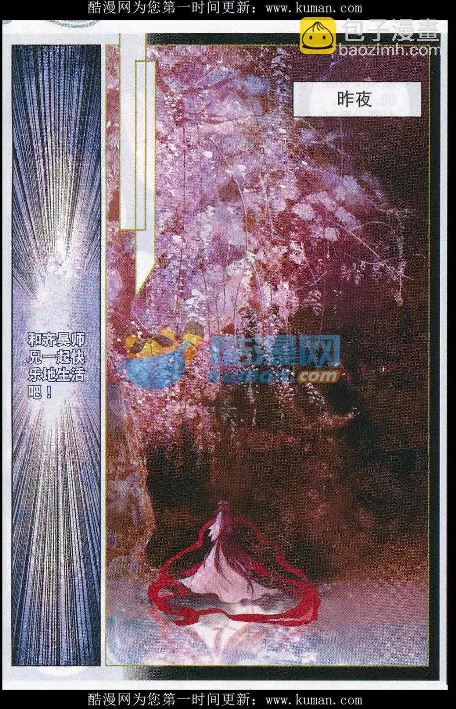 第01话 绝望中的力量-第2话