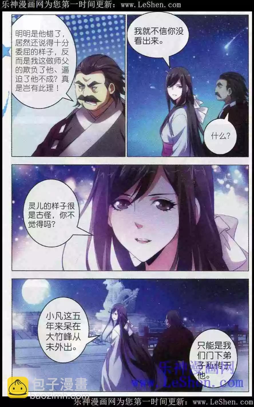 第20话 前四-第20话