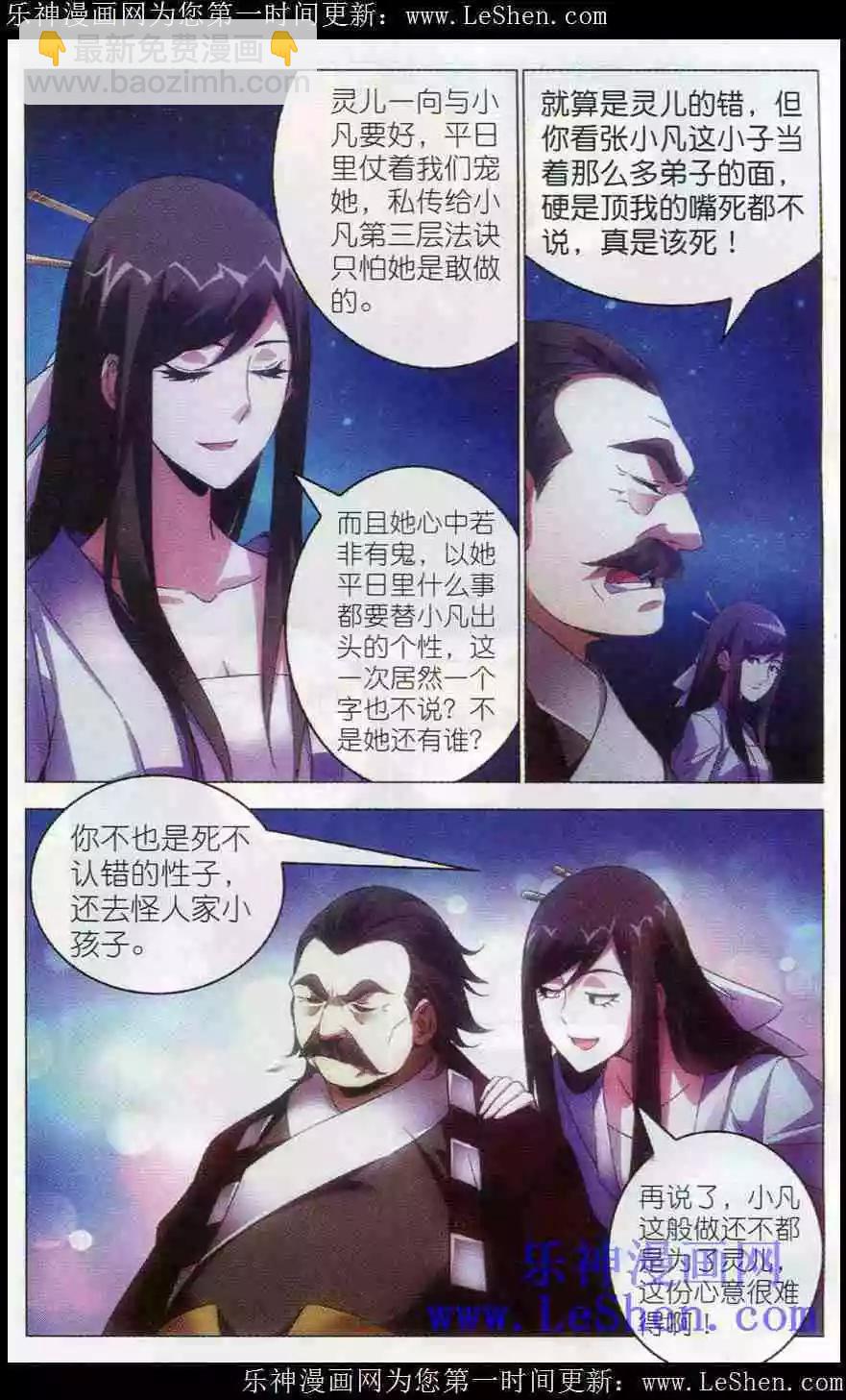 第20话 前四-第20话