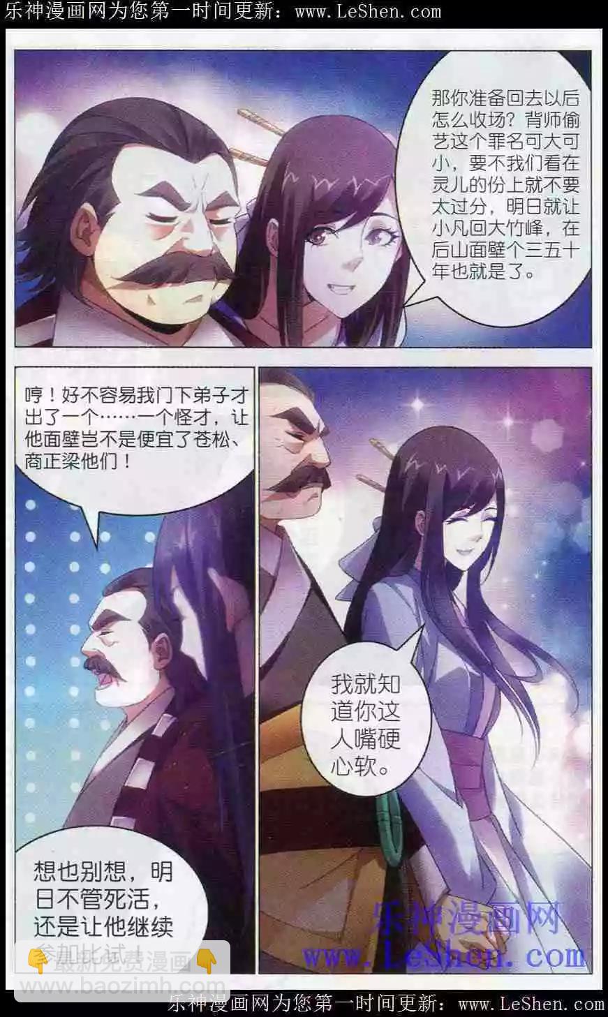 第20话 前四-第20话