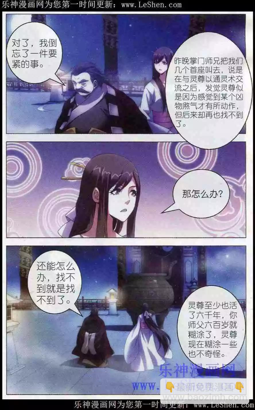 第20话 前四-第20话