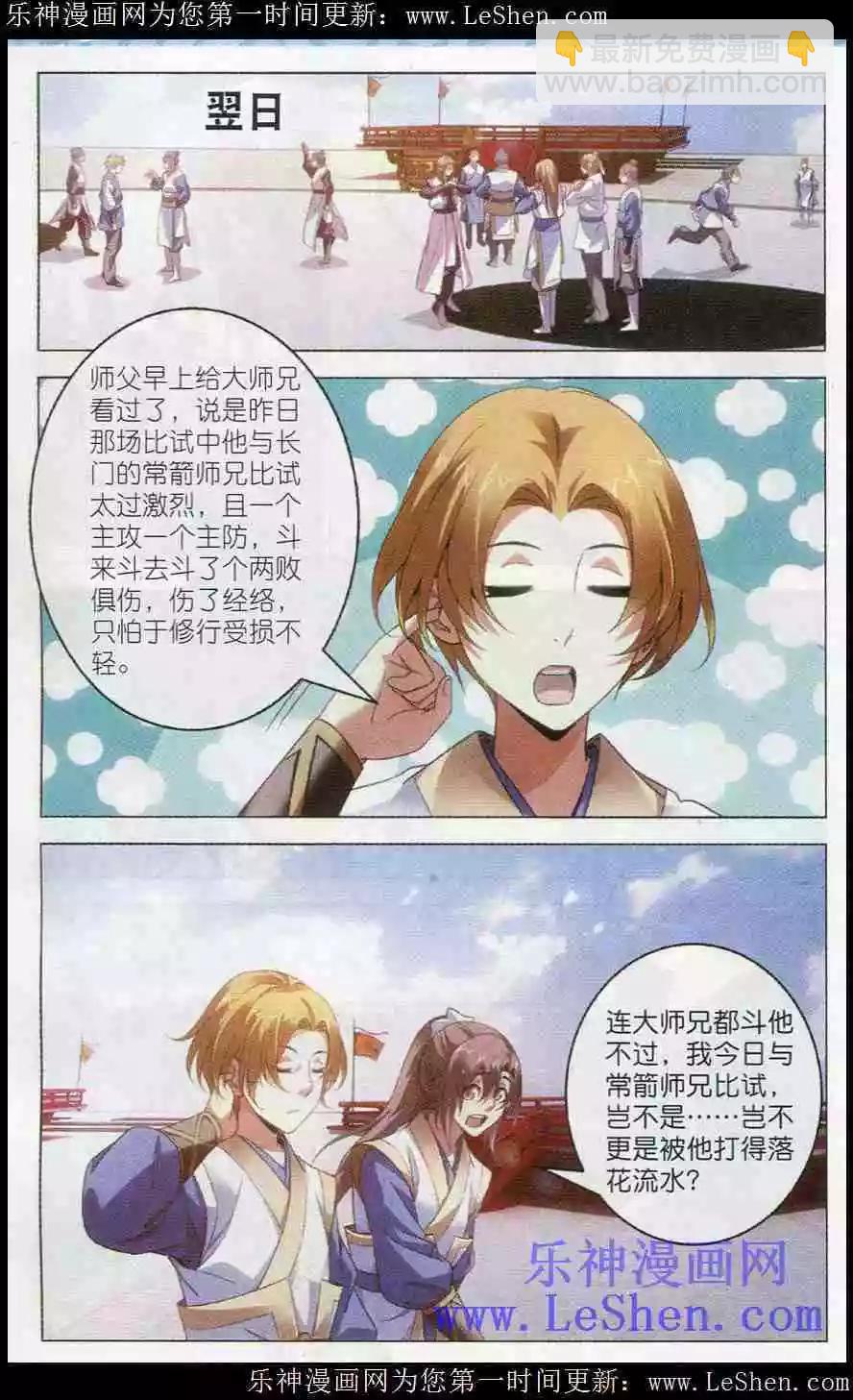 第20话 前四-第20话