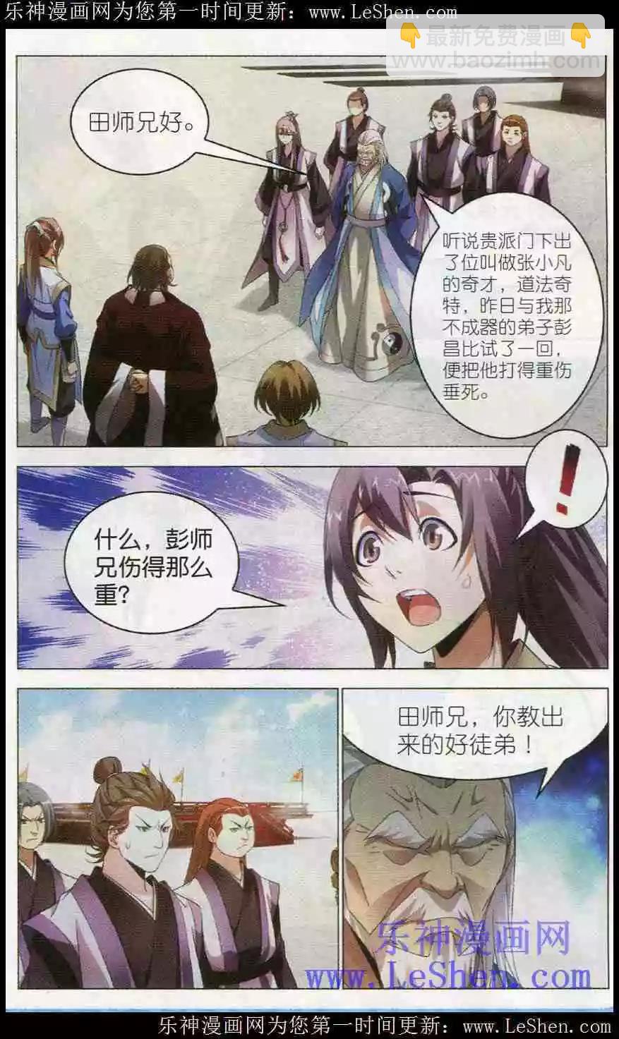 第20话 前四-第20话