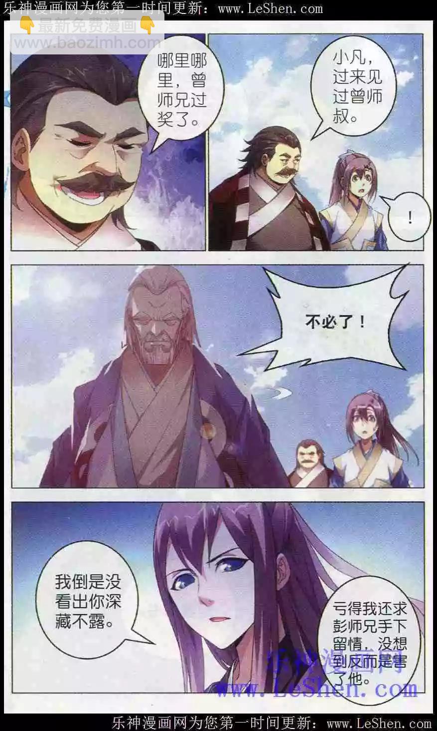 第20话 前四-第20话