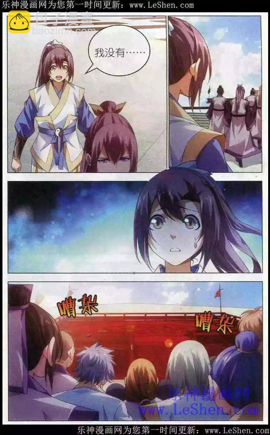 第20话 前四-第20话