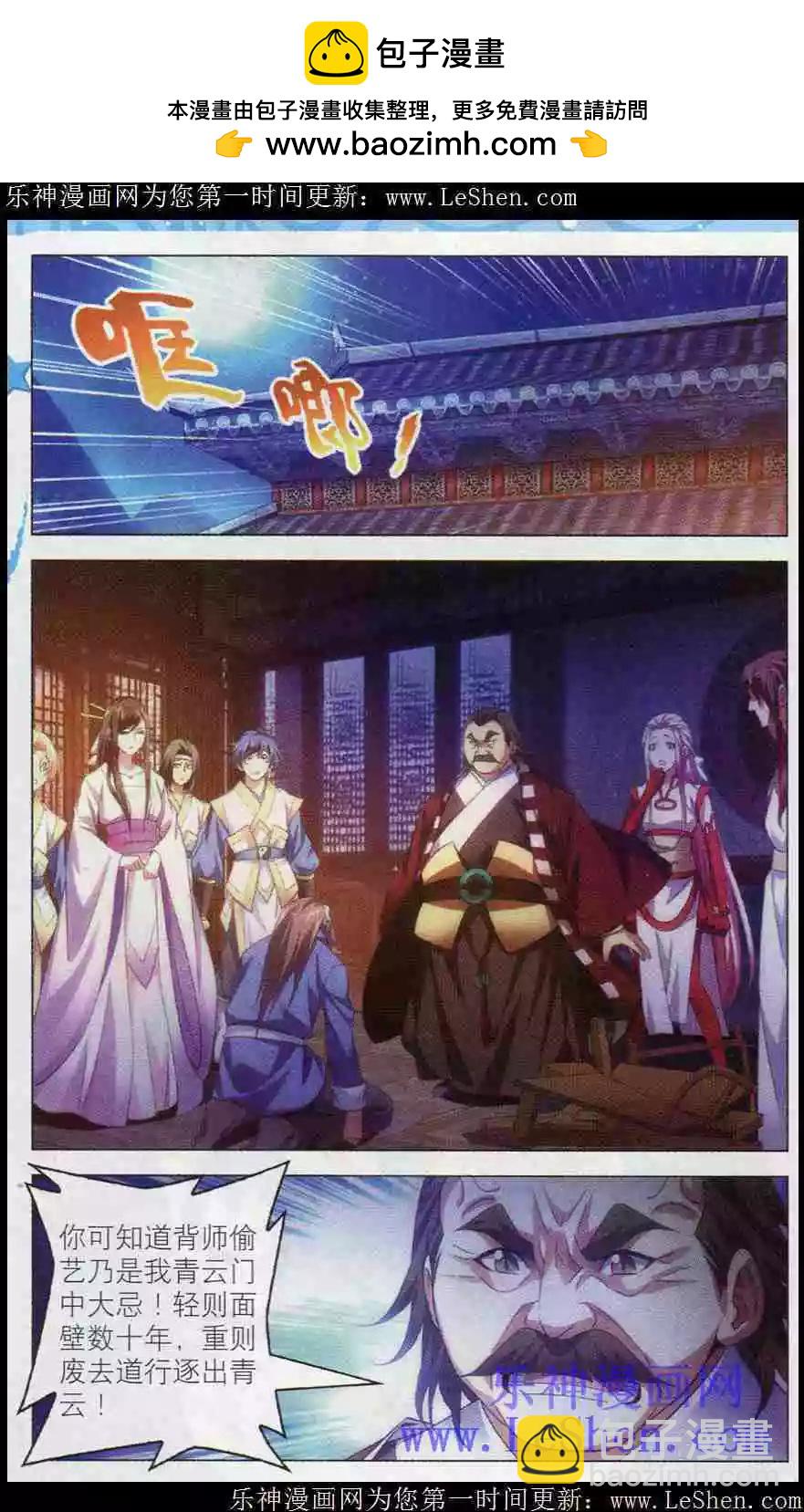 第20话 前四-第20话