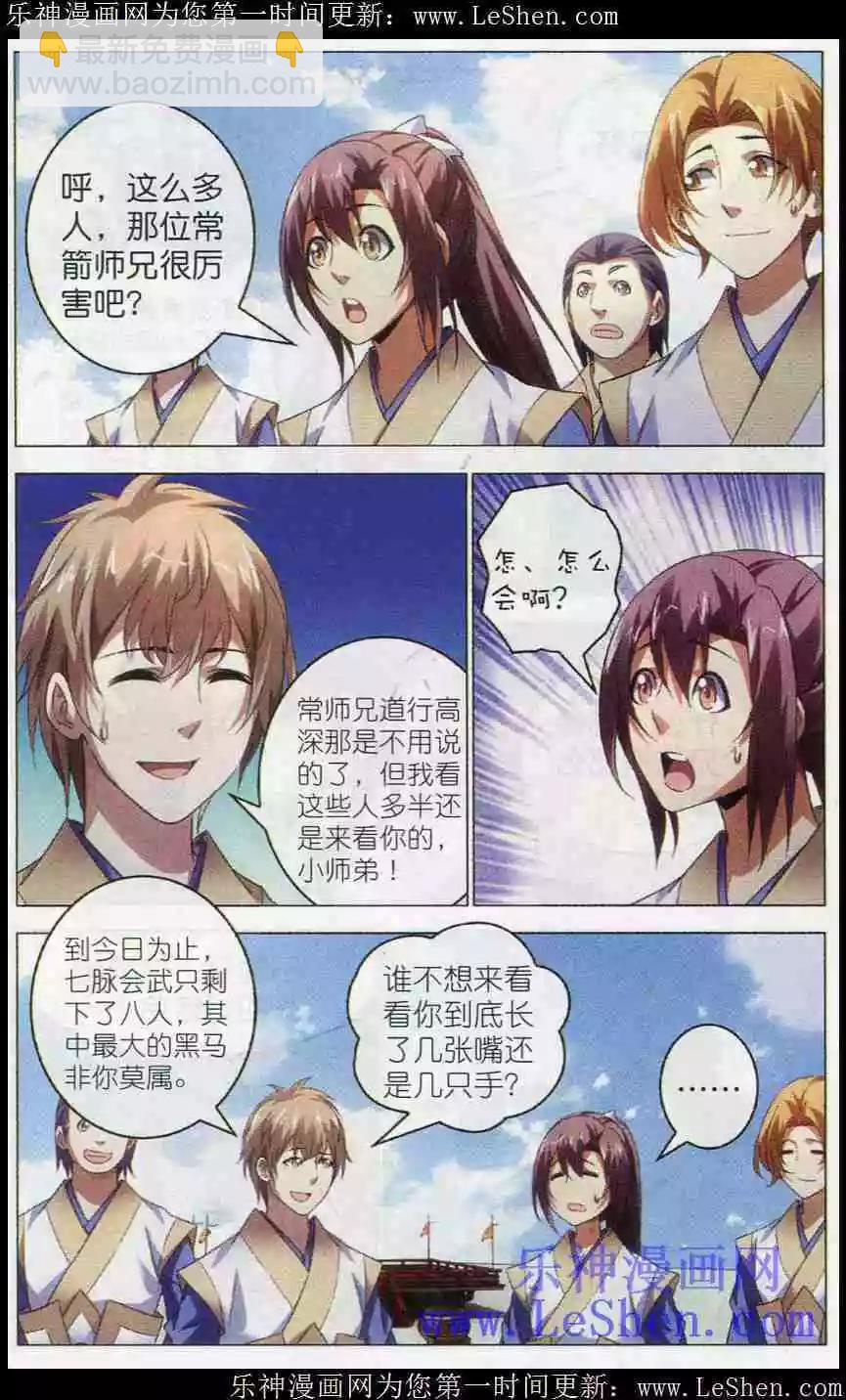 第20话 前四-第20话