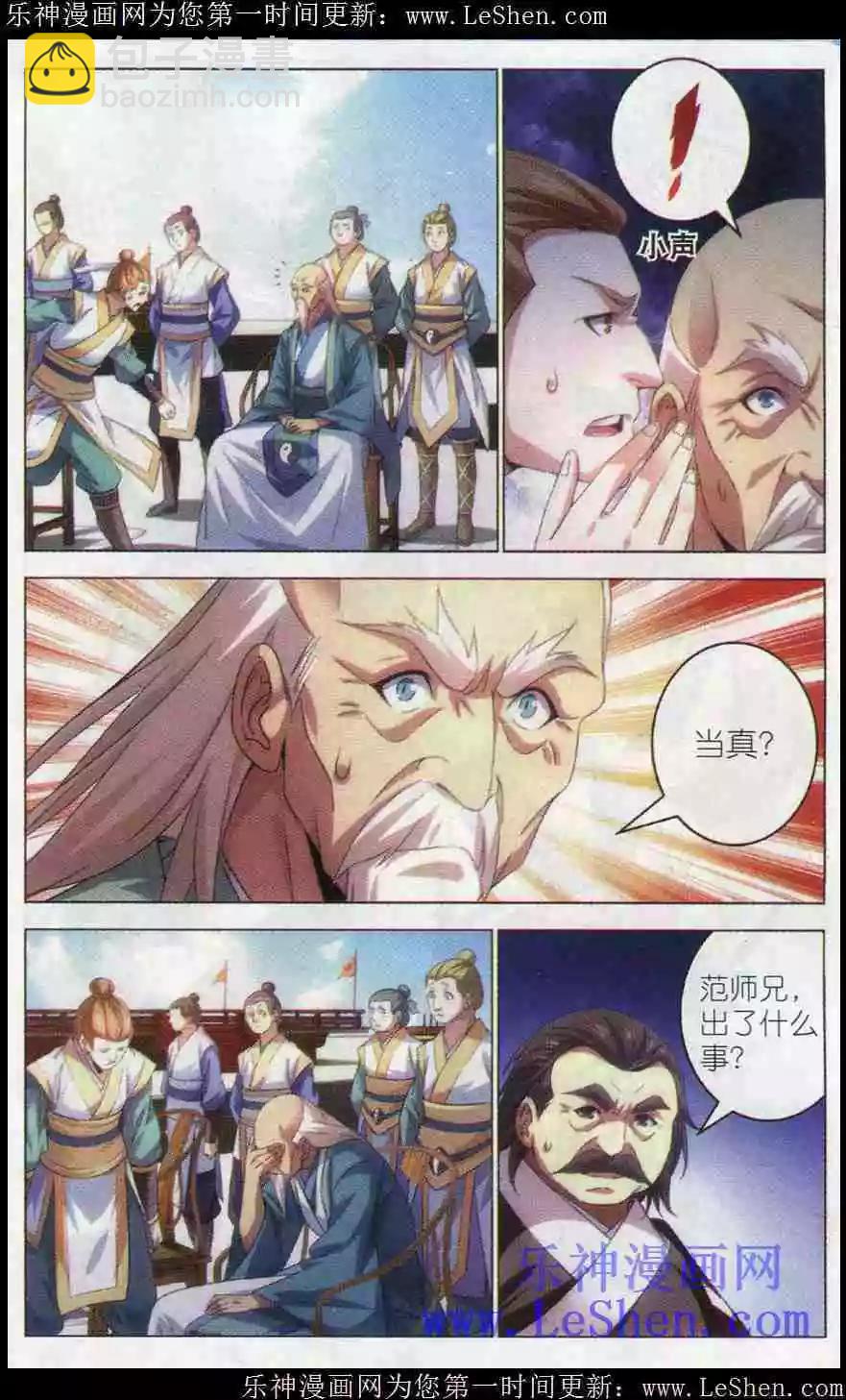 第20话 前四-第20话