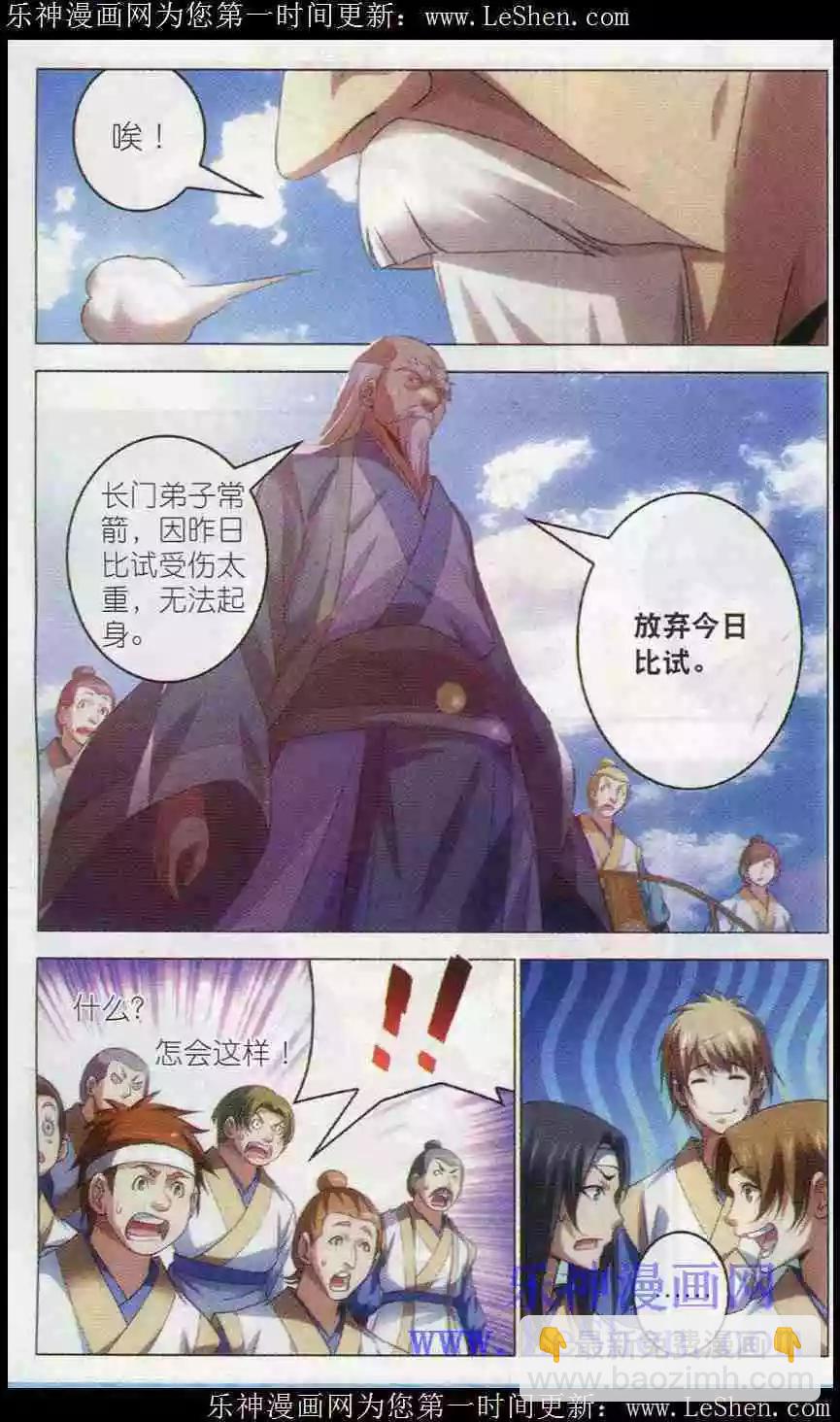 第20话 前四-第20话