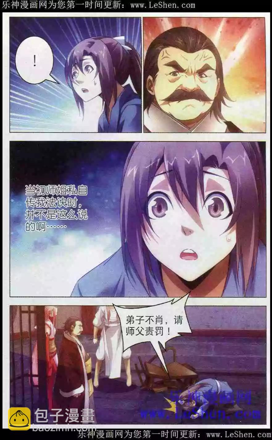 第20话 前四-第20话