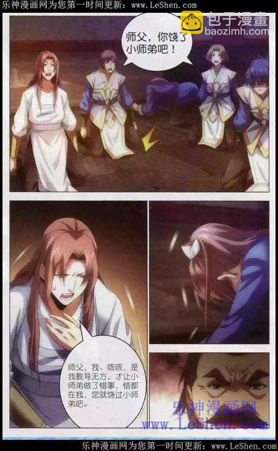 第20话 前四-第20话