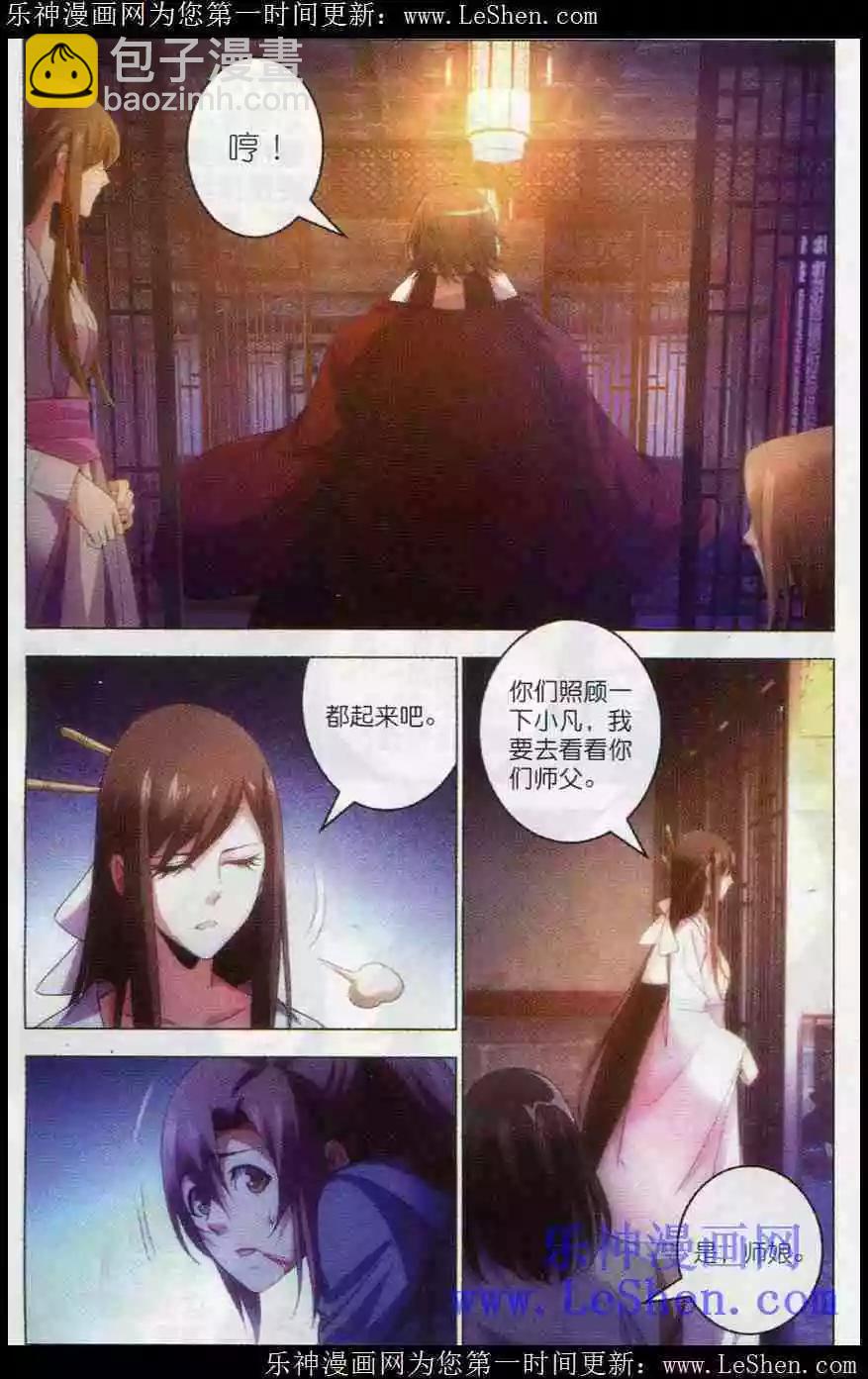 第20话 前四-第20话