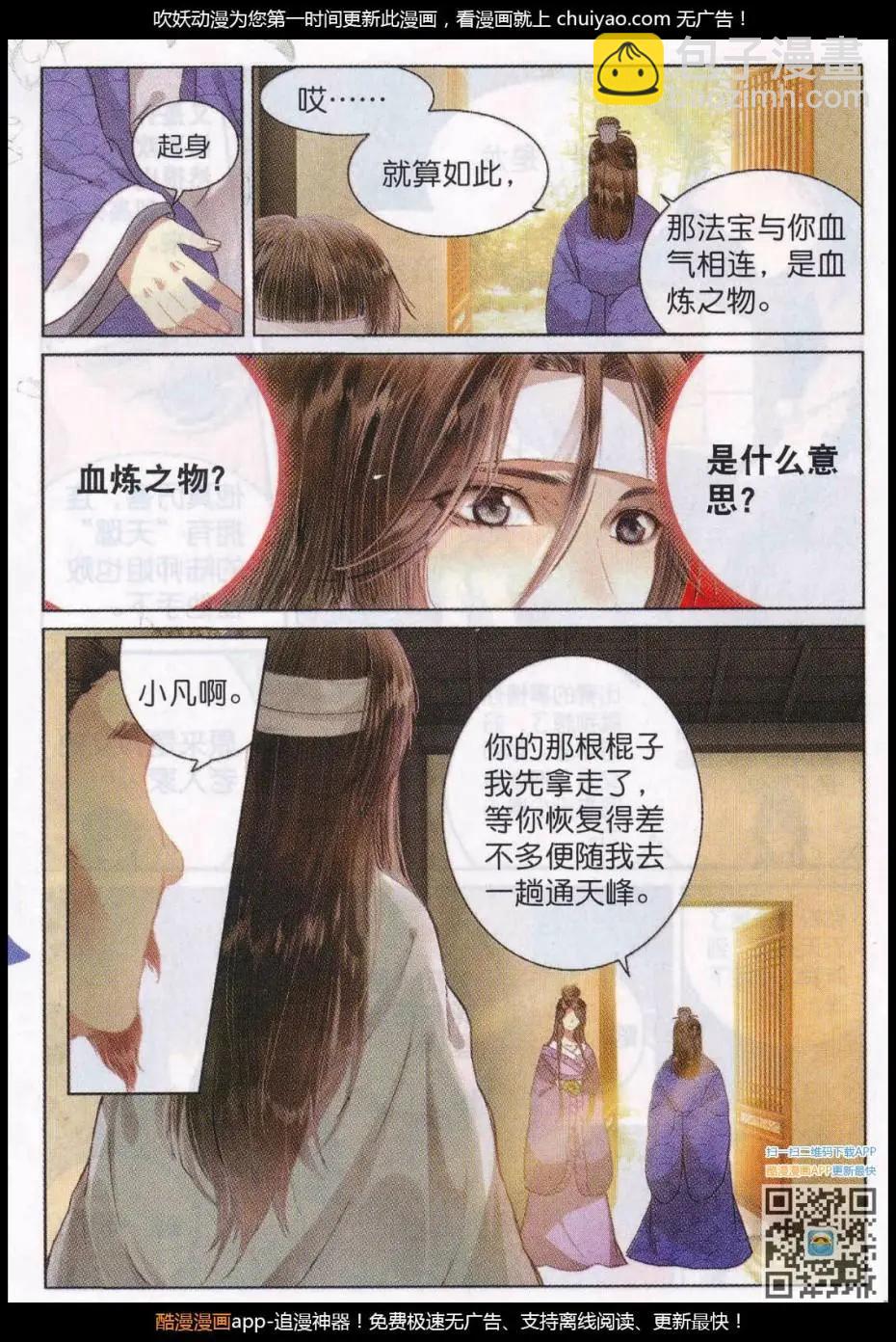 第03话 正道-第4话