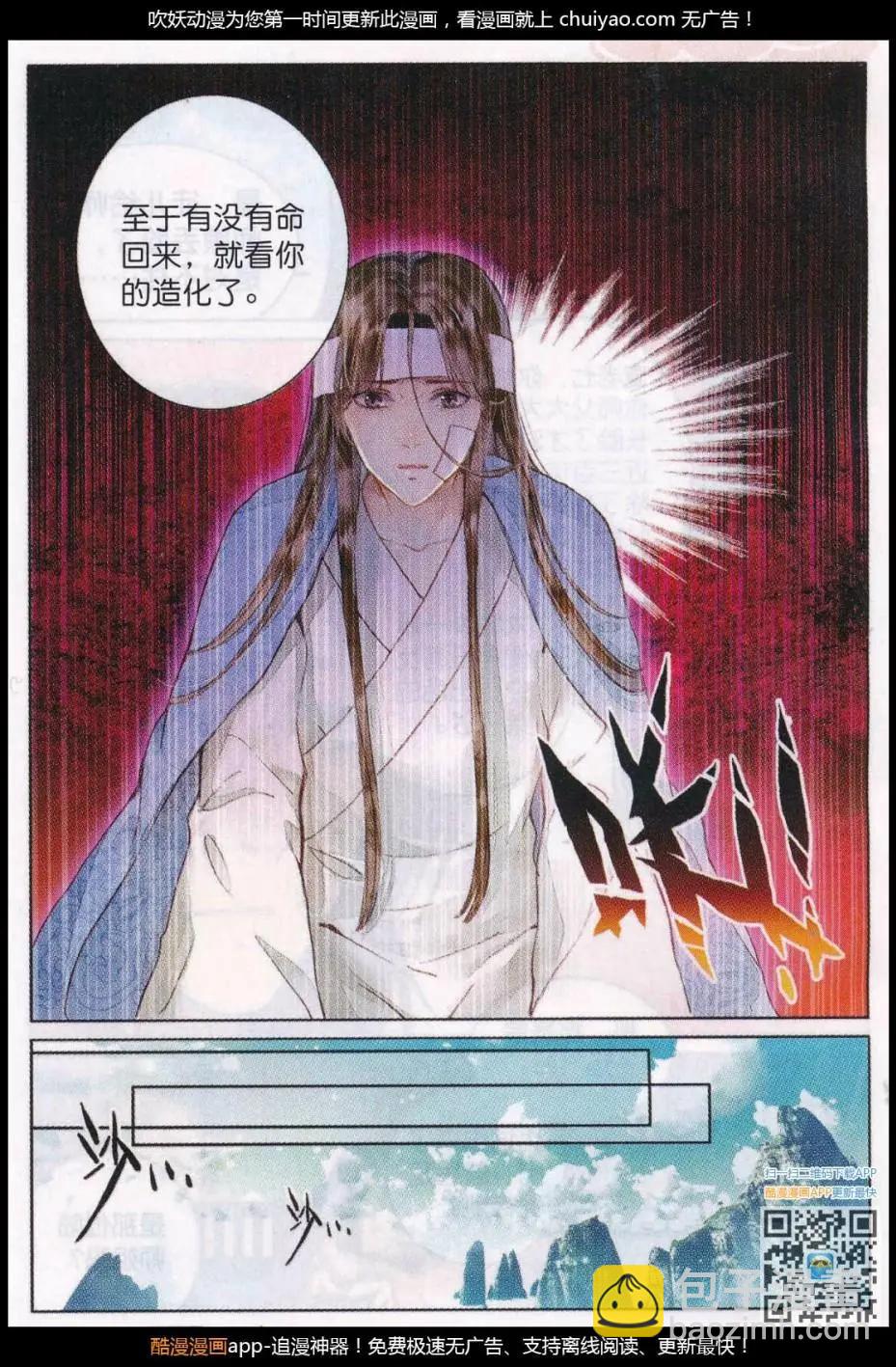 第03话 正道-第4话