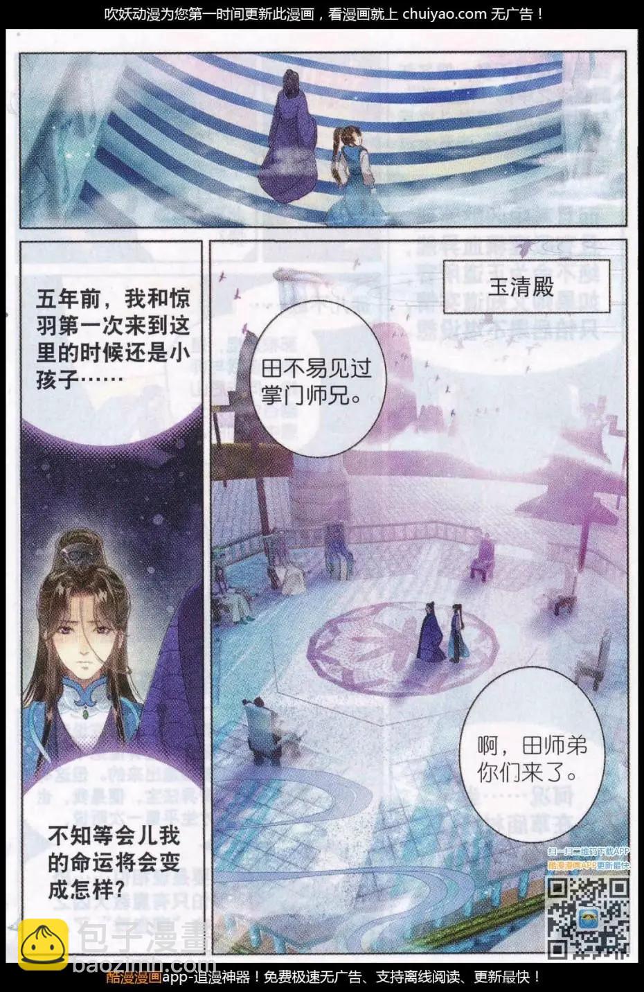 第03话 正道-第4话