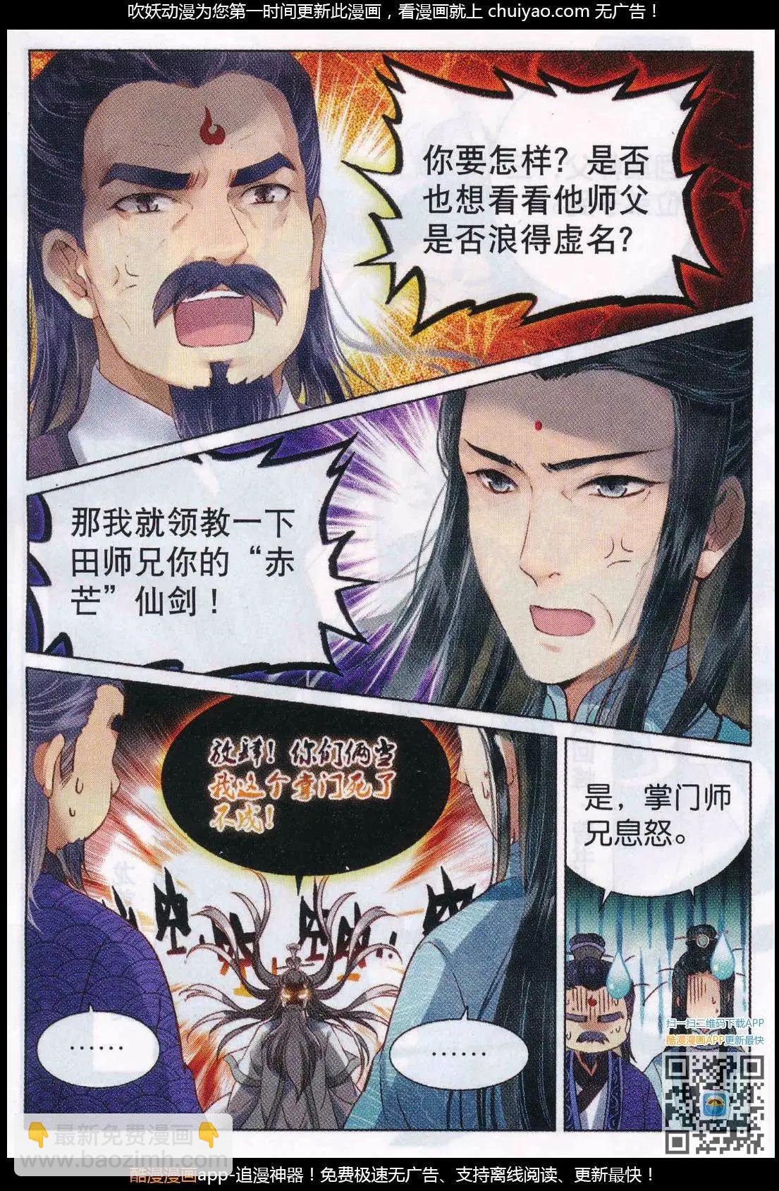 第03话 正道-第4话