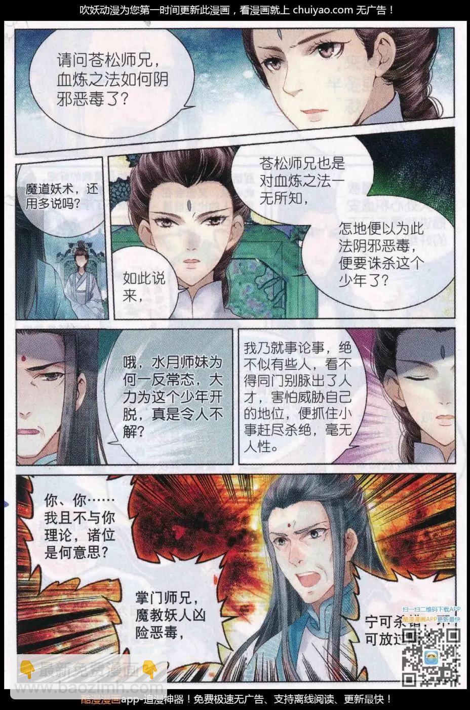 第03话 正道-第4话