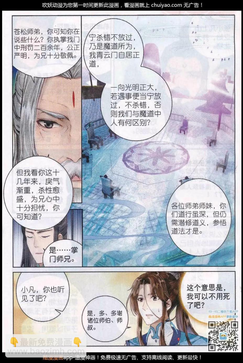 第03话 正道-第4话