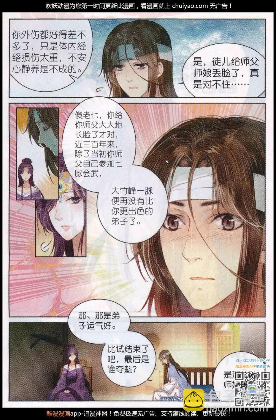 第03话 正道-第4话