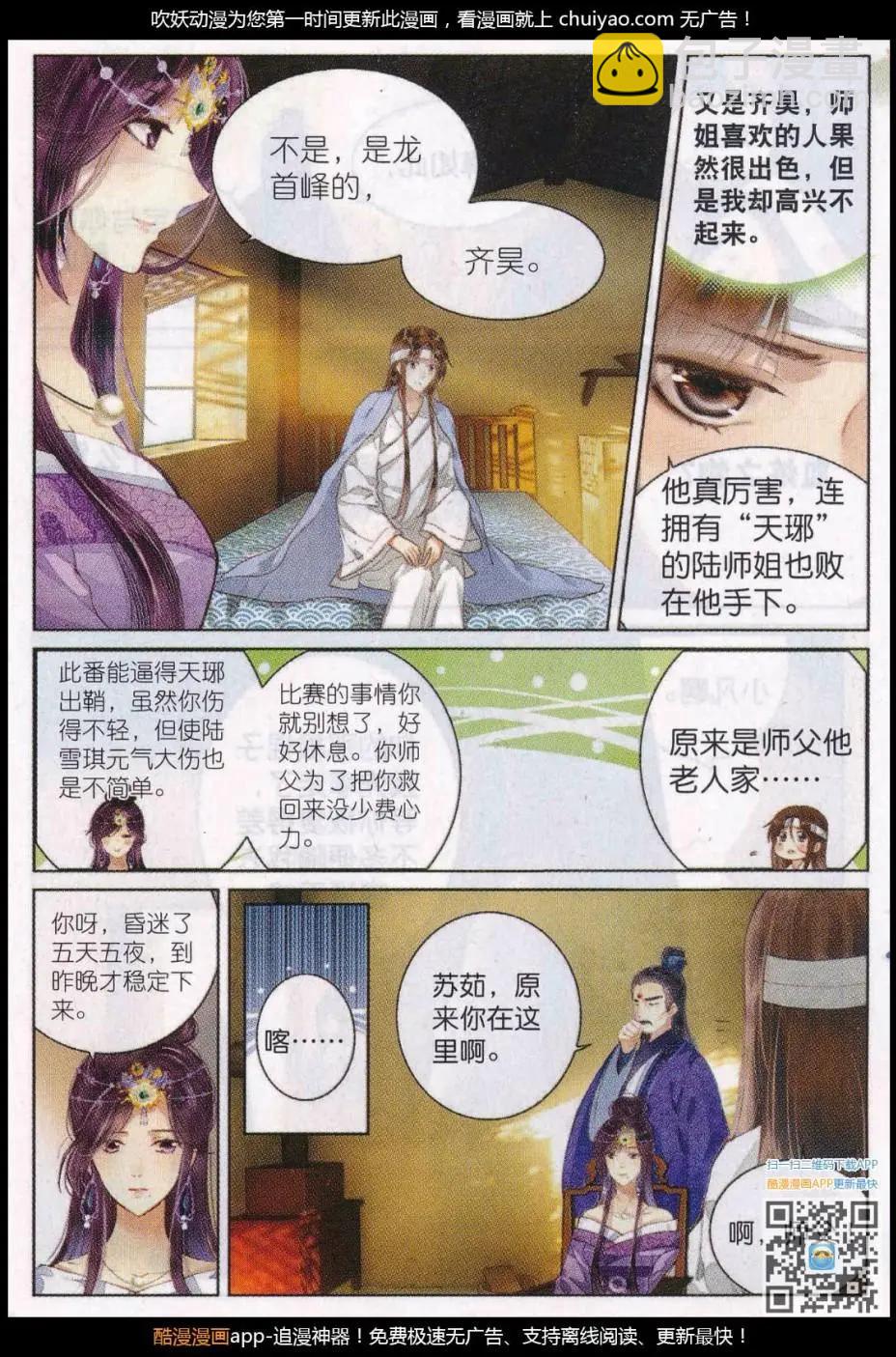 第03话 正道-第4话