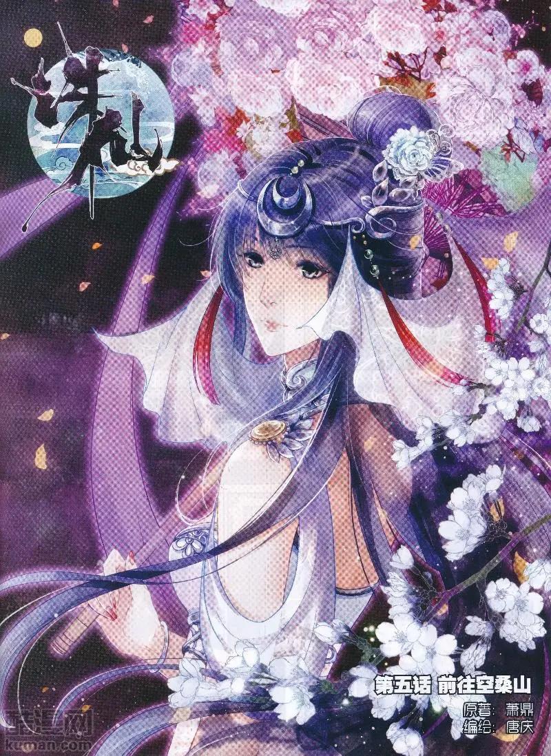 第05话 前往空桑山-第10话