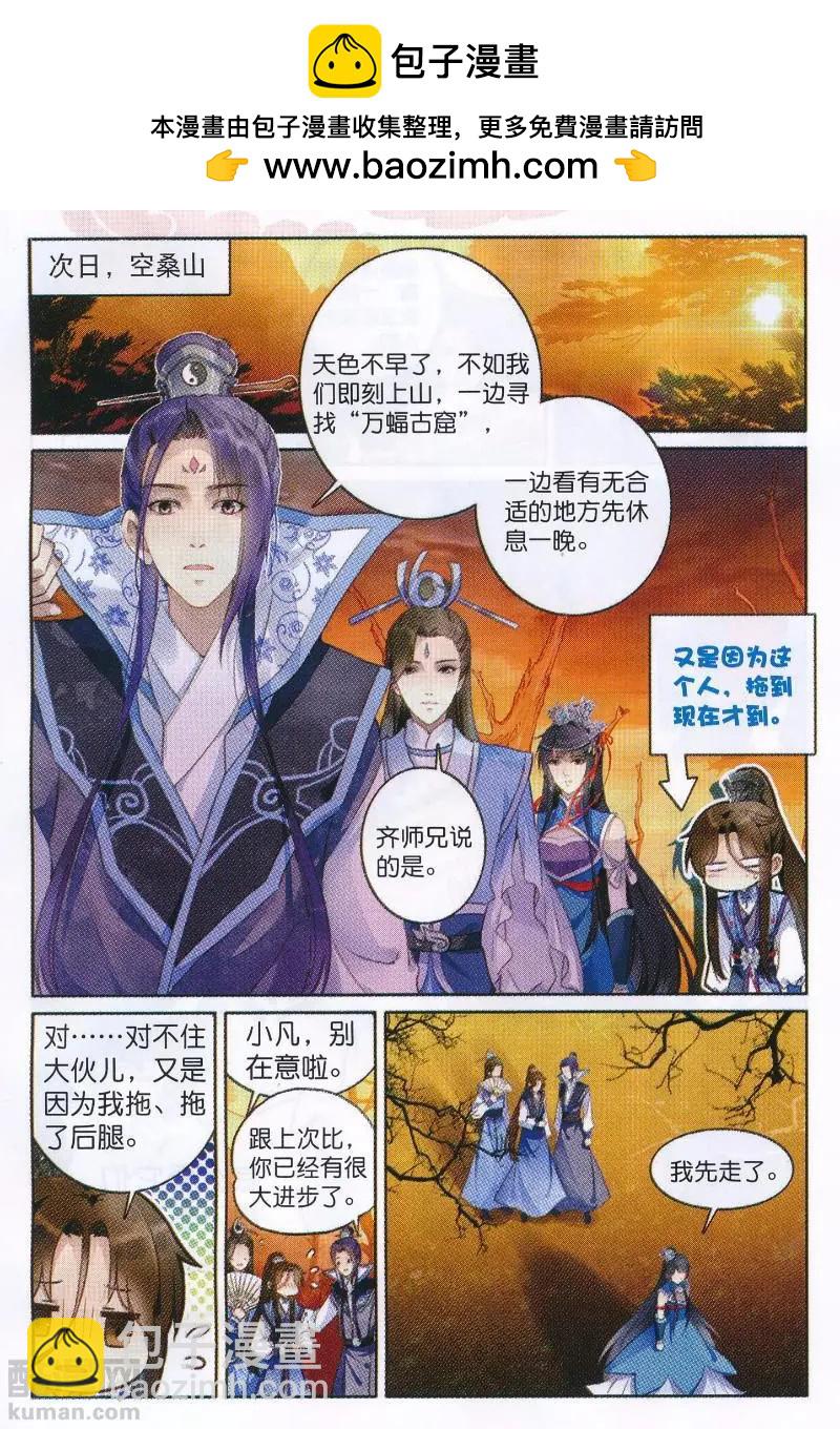 第05话 前往空桑山-第10话