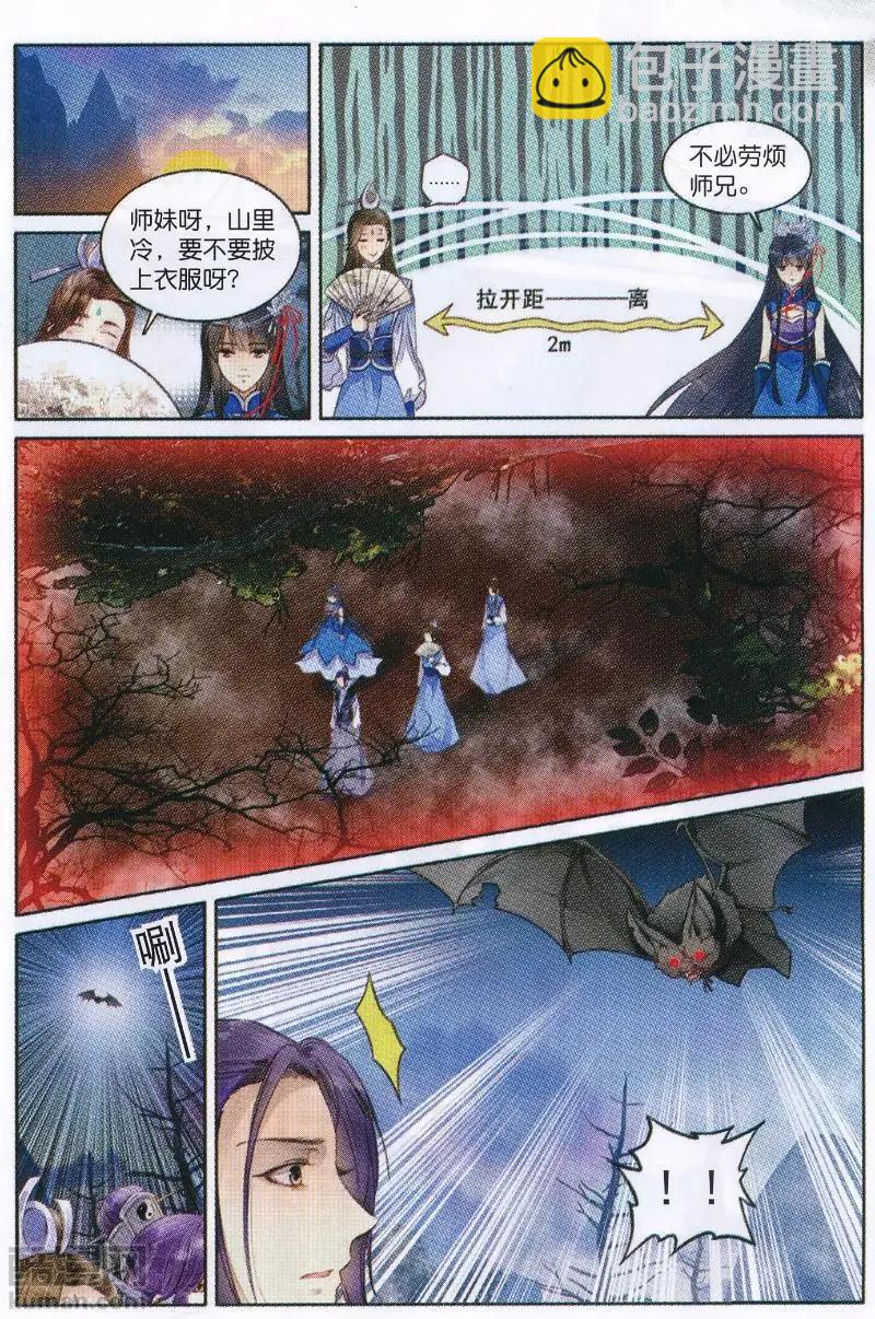 第05话 前往空桑山-第10话