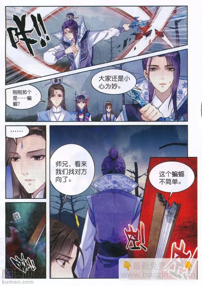 第05话 前往空桑山-第10话