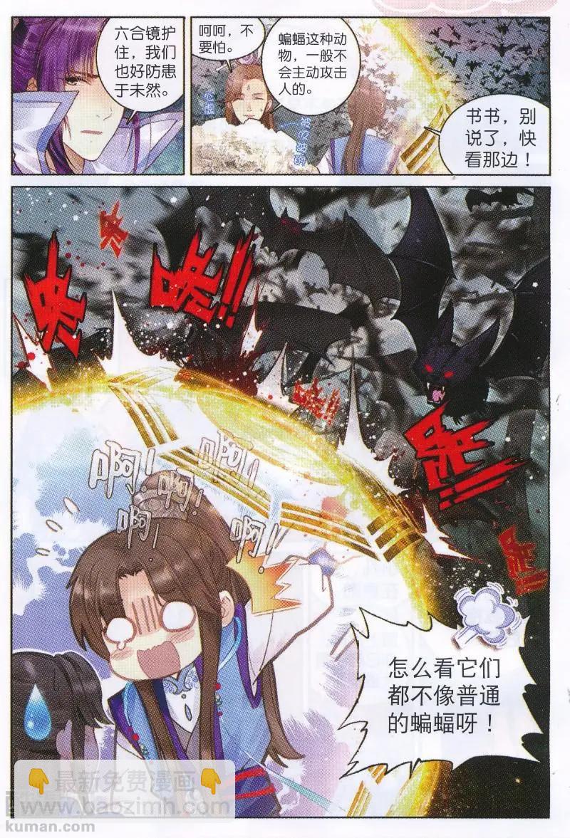 第05话 前往空桑山-第10话