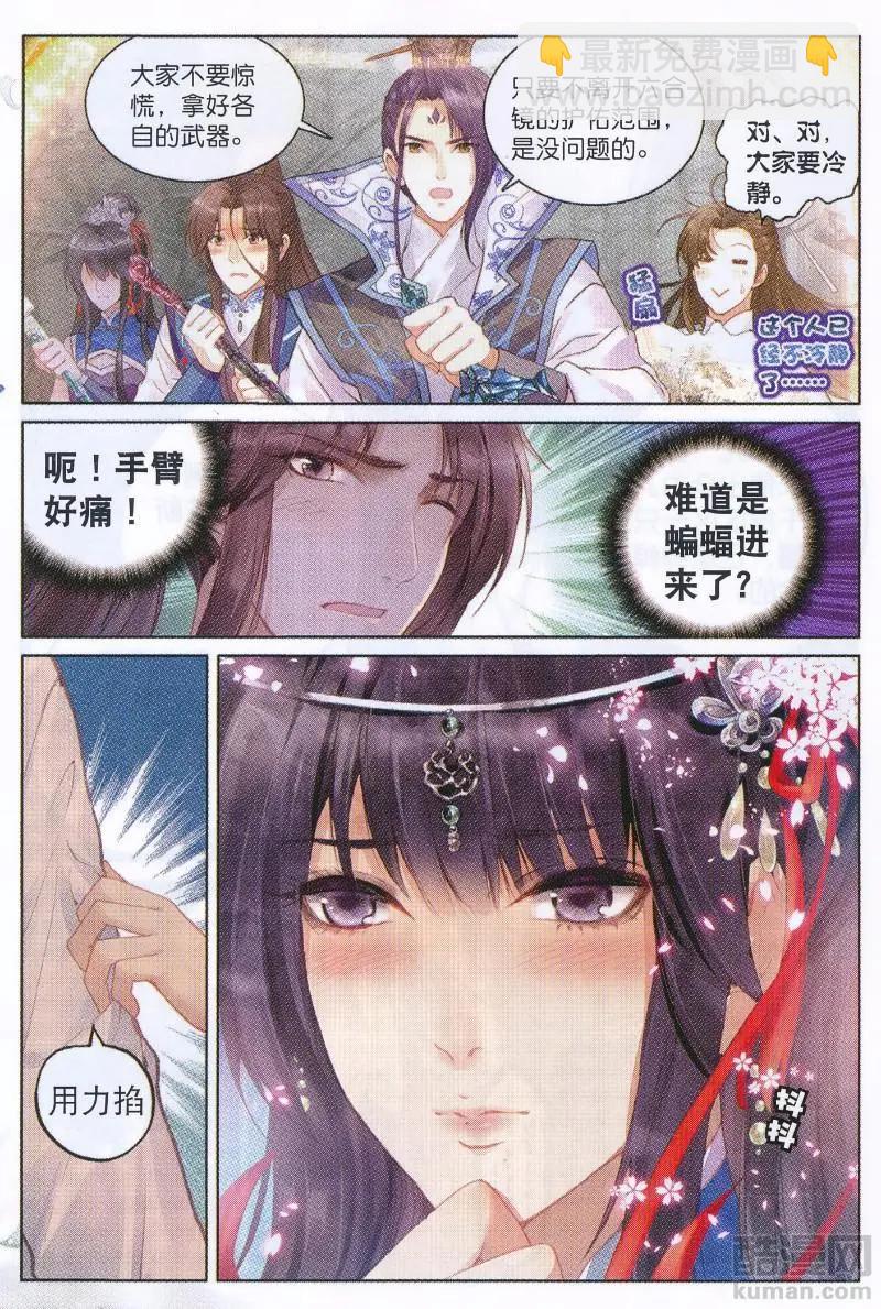 第05话 前往空桑山-第10话