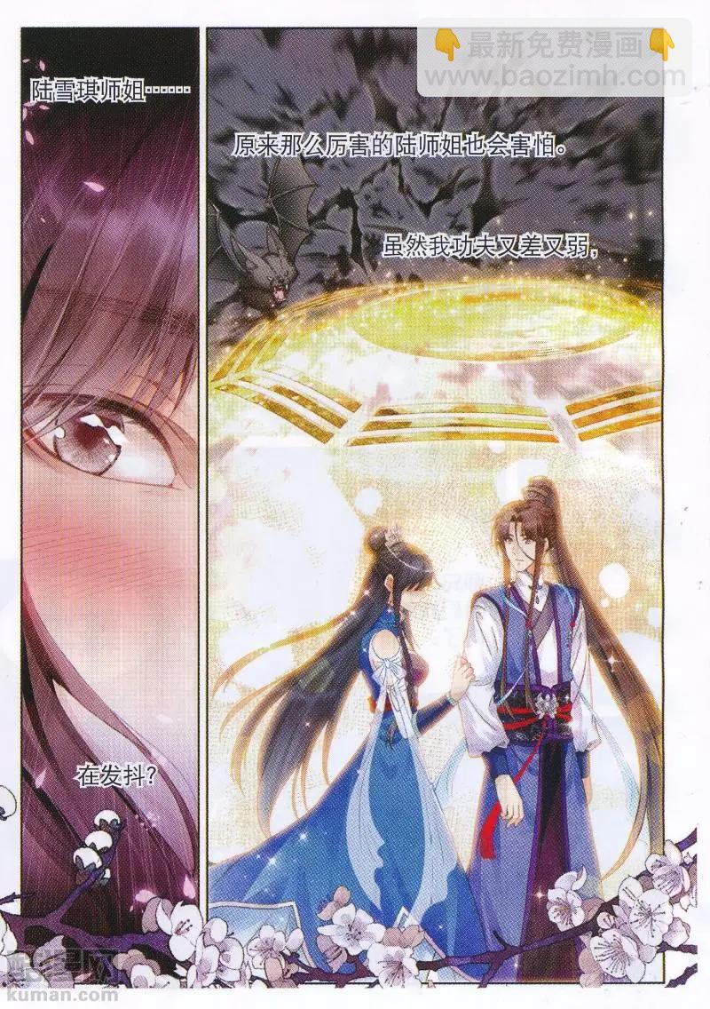 第05话 前往空桑山-第10话