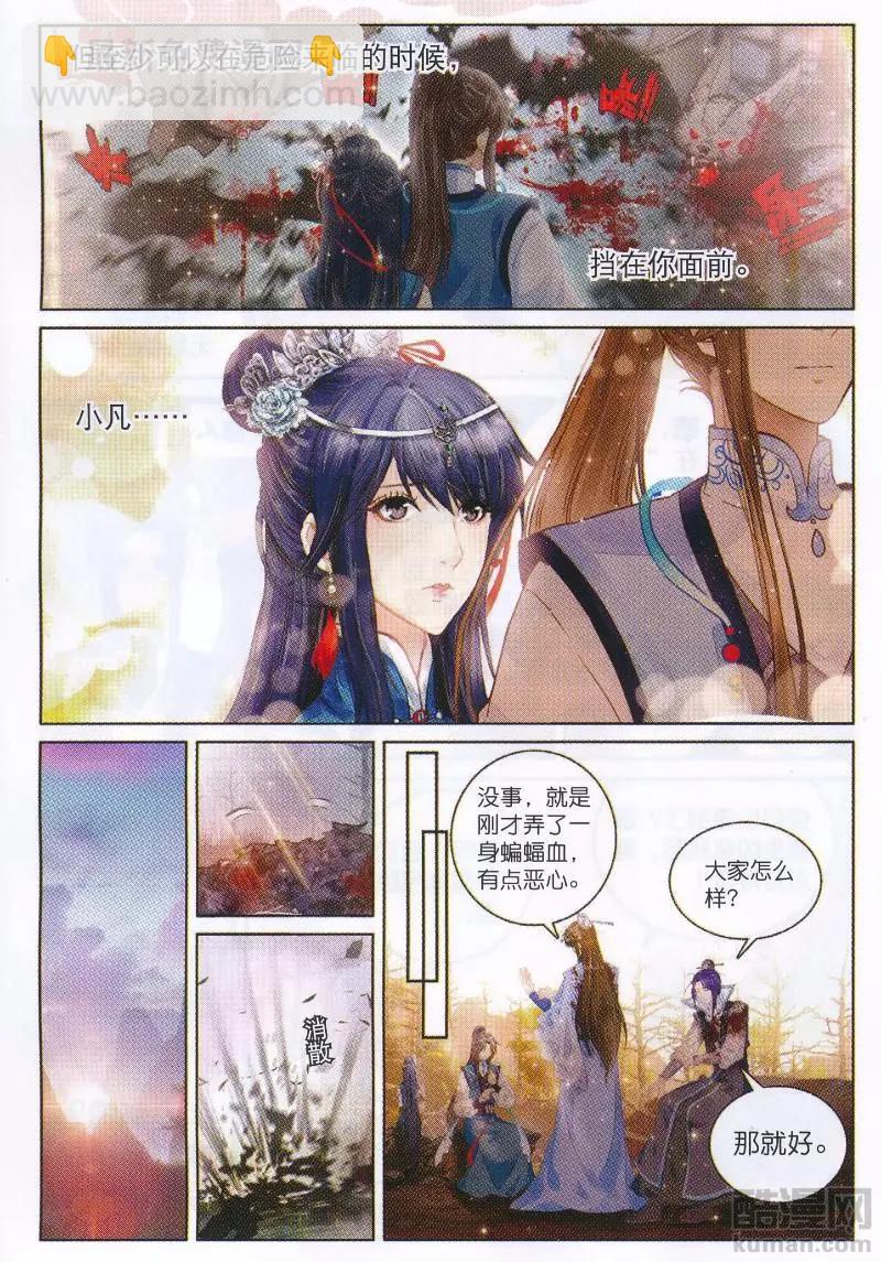 第05话 前往空桑山-第10话