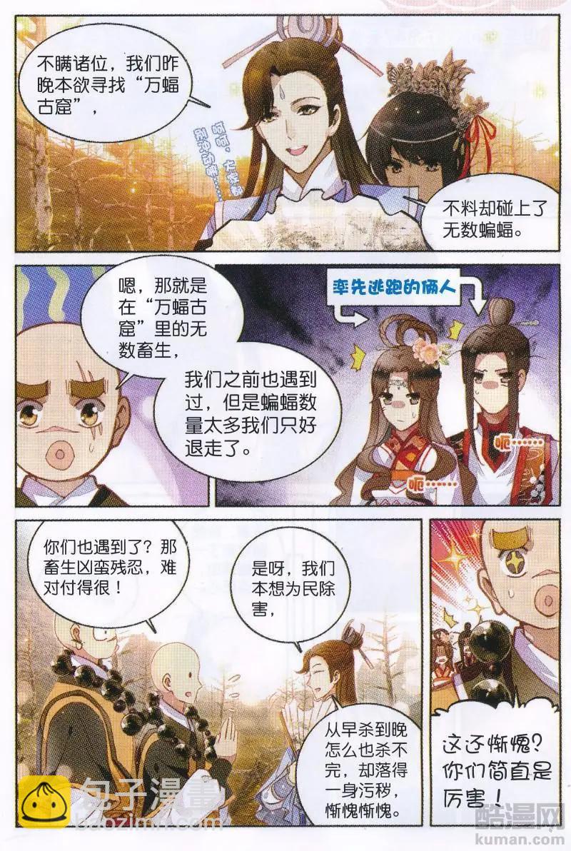 第05话 前往空桑山-第10话