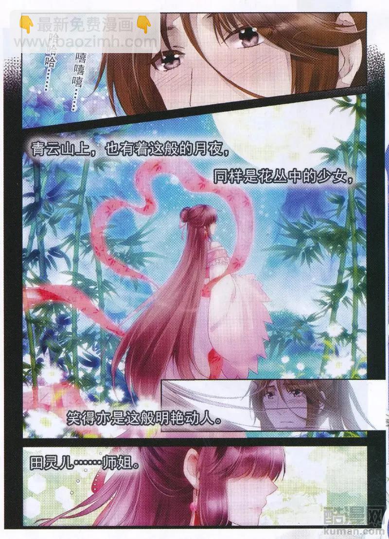 第05话 前往空桑山-第10话