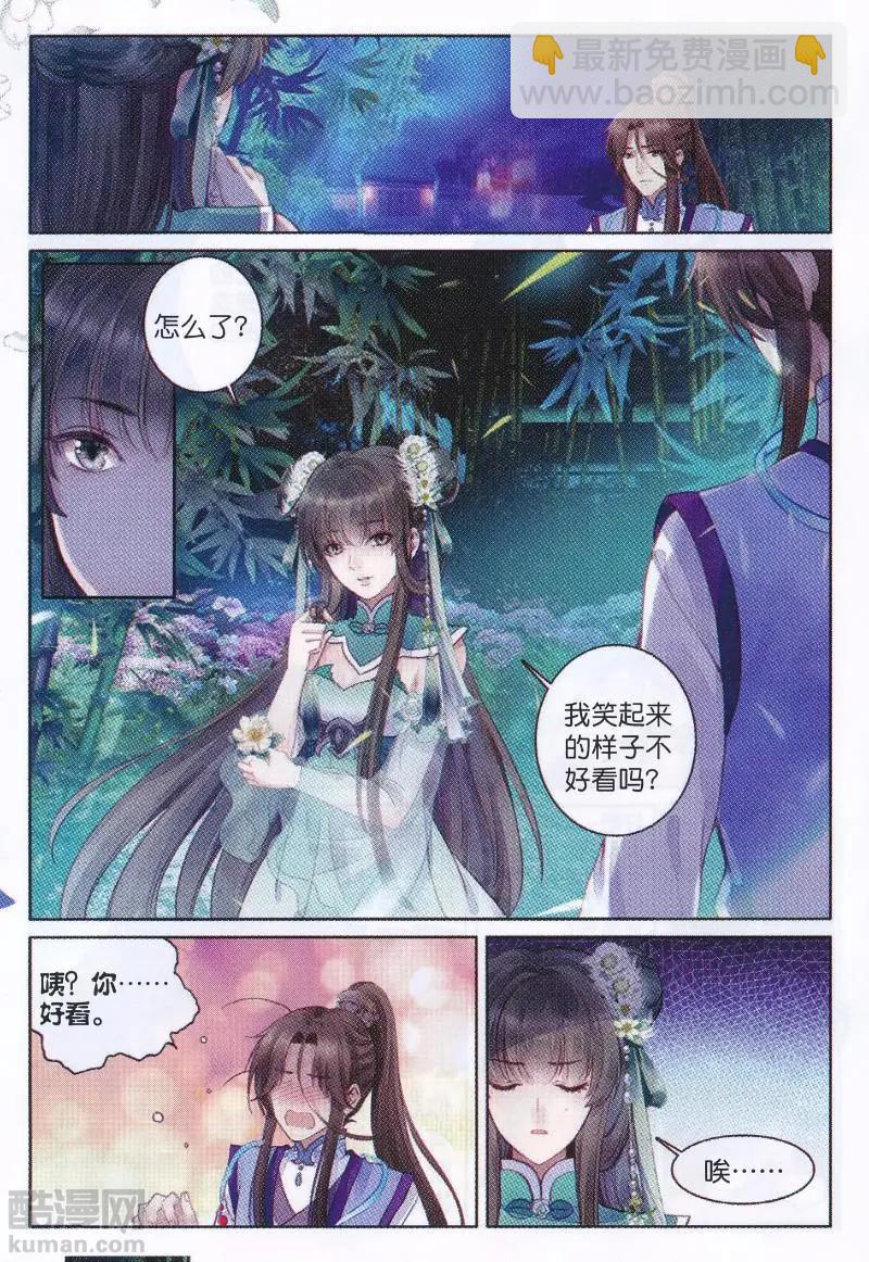 第05话 前往空桑山-第10话