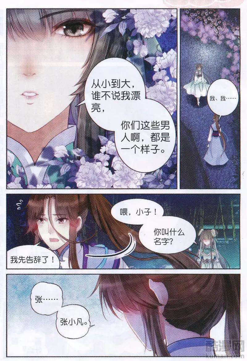 第05话 前往空桑山-第10话