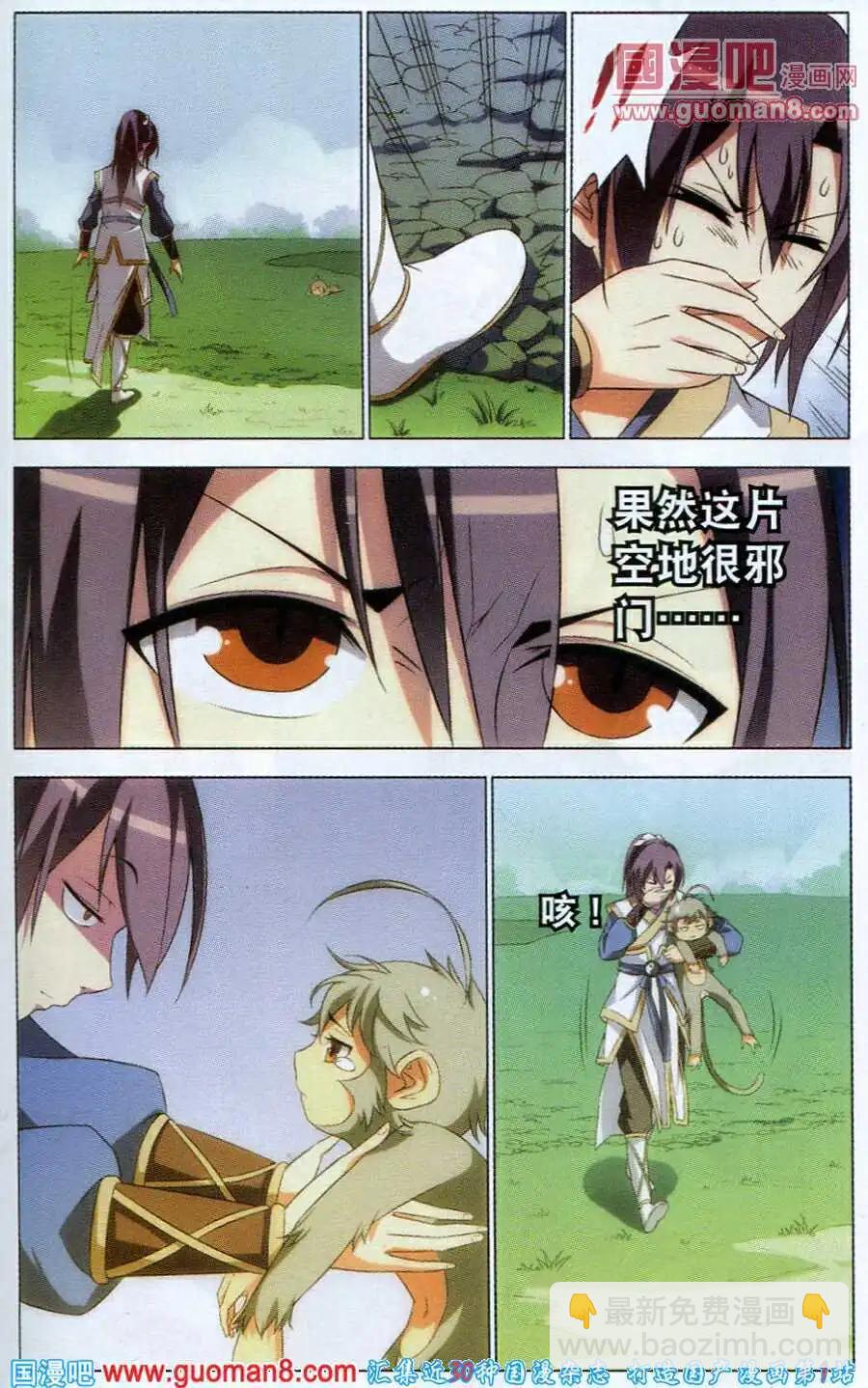 第6话 幽谷-第6话