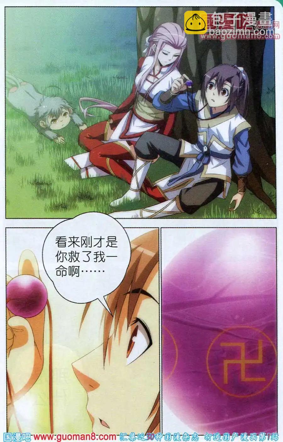 第6话 幽谷-第6话