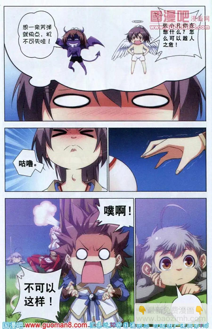 第6话 幽谷-第6话