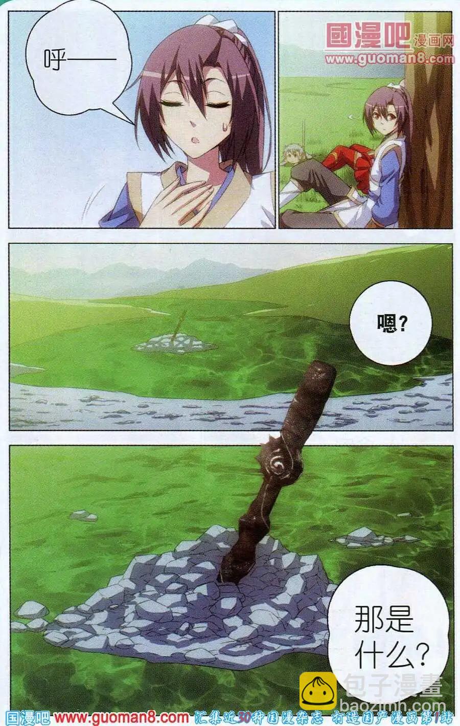 第6话 幽谷-第6话