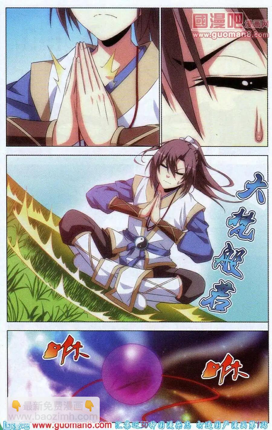 第6话 幽谷-第6话