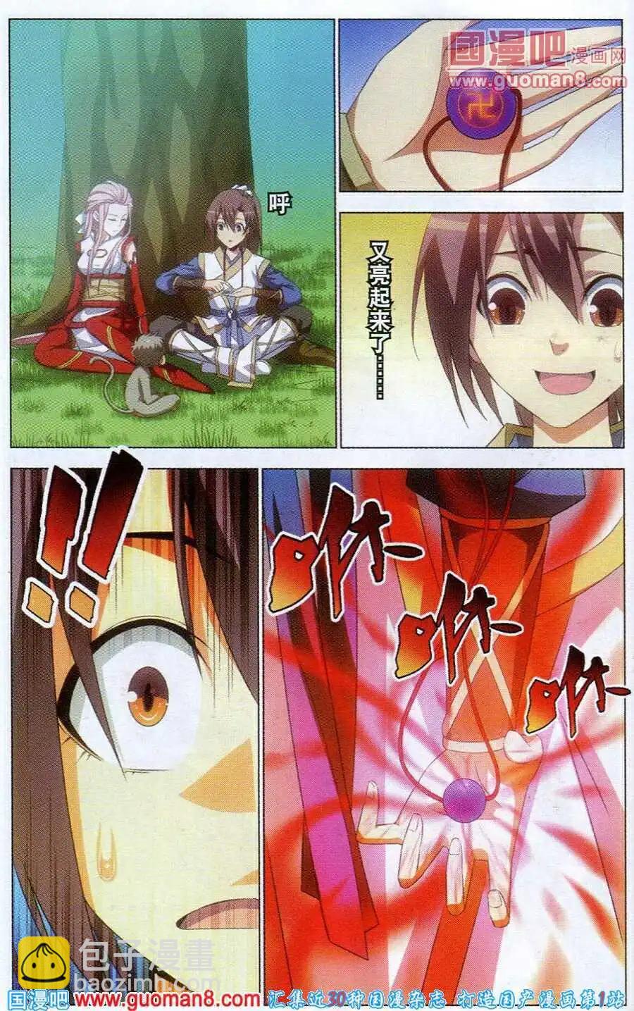 第6话 幽谷-第6话